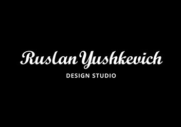 Фото компании ИП Дизайн студия Руслана Юшкевича 1