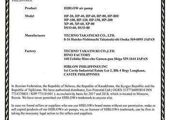 Фото компании ООО Hiblow Pumps 2