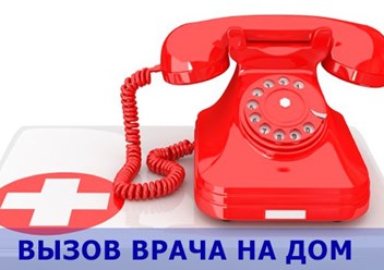 Вывод из запоя на дому в Новосибирске 8-923-700-6666