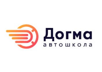 Фото компании ООО Автошкола Догма 6