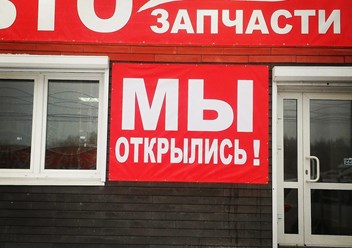 Фото компании  ПринтМаг 4