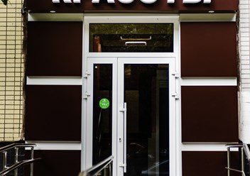 Фото компании  Beauty Line 1