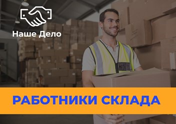 Фото компании  Наше Дело 2
