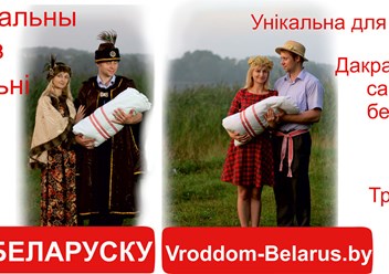 Фото компании ИП Vroddom-Belarus.by 1