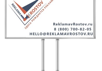 Фото компании ООО ReklamaVRostov 1