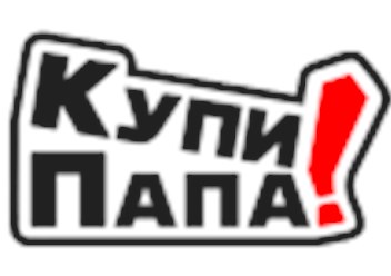 Фото компании  КупиПапа! 1