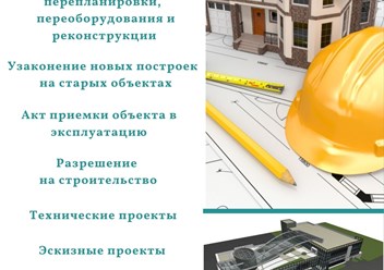 Фото компании  Stroy Project-K 1