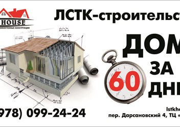 Фото компании ООО Строительная компания "Fast House" 1