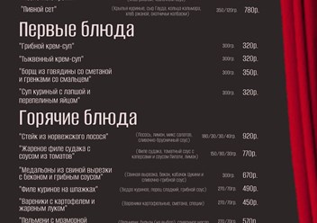 Фото компании  ЗАпой ЗАешь 2