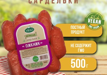 Фото компании ИП "Veganopt" 3