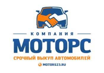 Фото компании ИП Моторс 1