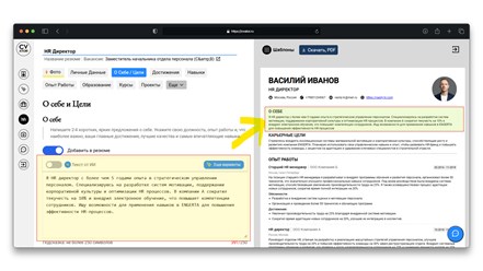 Удобный конструктор резюме с подсказками и советами от ИИ