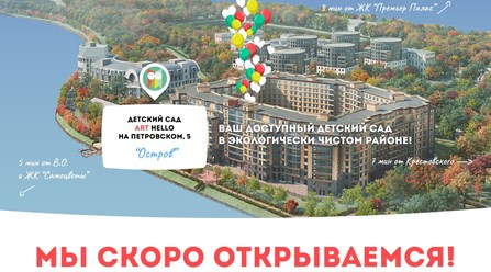 Фото компании ООО ART HELLO Остров 10