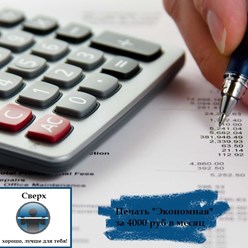 Пакеты тиража и смены макетов для печати по комфортной цене.