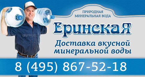Фото компании ЗАО «АКВА-ЕРИНО» 23