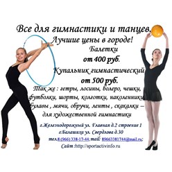 Фото компании ООО Спорт - Тайм 3