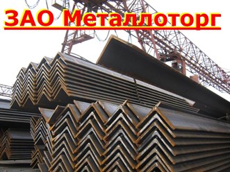 Фото компании АО Металлоторг 3