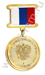 Медаль на планке диаметром 35 мм из латуни по вашему дизайну.