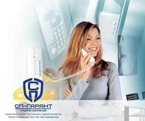 Фото компании ООО ЧОП "СП - Гарант" 1