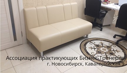 Офисный диван серии "Фокс".
https://faceandtable.com/myagkaya-mebel/foks