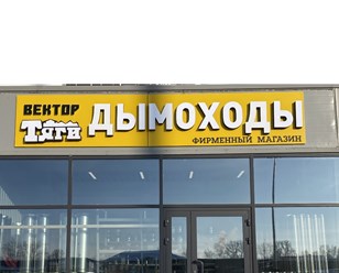 Фото компании ООО Звезда 15