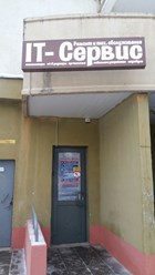 Фото компании ООО Сервисный центр «КомТехно+» 7