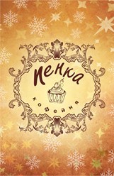 Фото компании  Пенка 1