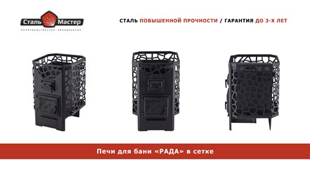 Фото компании  Сталь-Мастер 19