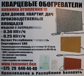 ТеплопитБел РБ цена 1800 р. Оптом