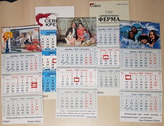Календари с Вашим фото