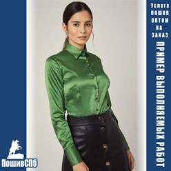 Пошив на заказ оптом по вашему заданию, модная и стильная женская одежда в Санкт-Петербурге. Аутсорсинг и СТМ, контрактное швейное производство одежды - "ПошивСПб" PoshivSpb.