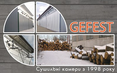 GEFEST DKA+ — серия сушильных камер с рекордно низким потреблением энергии в процессе  сушки древесины. 
Идеально подходят для крупных деревообрабатывающих предприятий.
