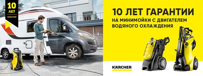 Фото компании  Фирменный магазин Kärcher 4