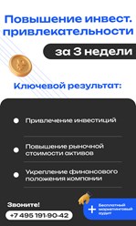 Фото компании ООО Промышленный маркетинговый консалтинг 16