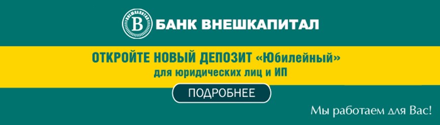 Фото компании АО ВнешКапитал Банк 2