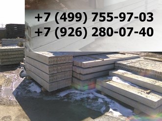 ООО «ЖБИ-Бетон Групп» +7 (499) 755-97-03 trade@gbi-bg.ru