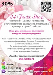 Фото компании  24 Fenix Shop 1