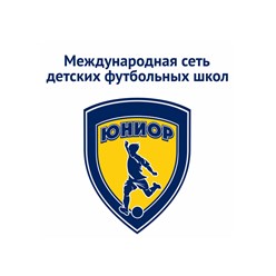 Фото компании  Детская футбольная школа "Юниор" (Красногорск) 1