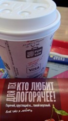 Фото компании  Макдоналдс, сеть ресторанов быстрого обслуживания 12