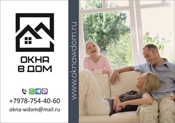 Фото компании ИП Окна в Дом 9