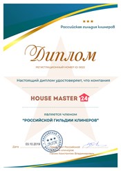 Компания "house master 24" является членом Российской гильдии клинеров. #российскаягильдияклинеров #диплом #членство #housemaster24 #hm24 #мужначас #мастернавсеруки #химчисткаковров #химчисткамебели