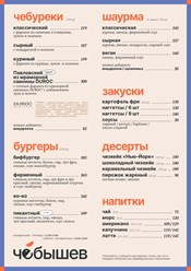 Фото компании  Чебышев 5