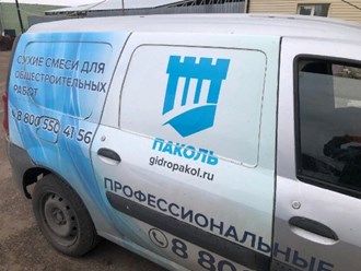 Фото компании НПО Паколь 9