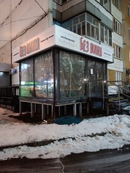 Фото компании ООО Карлсон Медиа 13