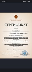 Фото компании  Адвокат Колонтай Дмитрий Владимирович 11