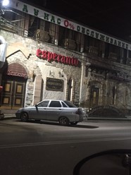 Фото компании  ESPERANTO 5