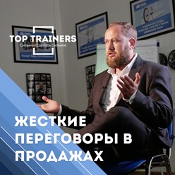 Фото компании ЧУ ДПО TOP TRAINERS 11