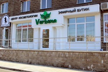 Фото компании  Verbena 1