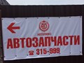 Фото компании ИП Магазин автозапчастей "АВТОЛЮКС" 1