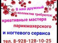Фото компании  Семейная студия красоты "Вишенье" 1